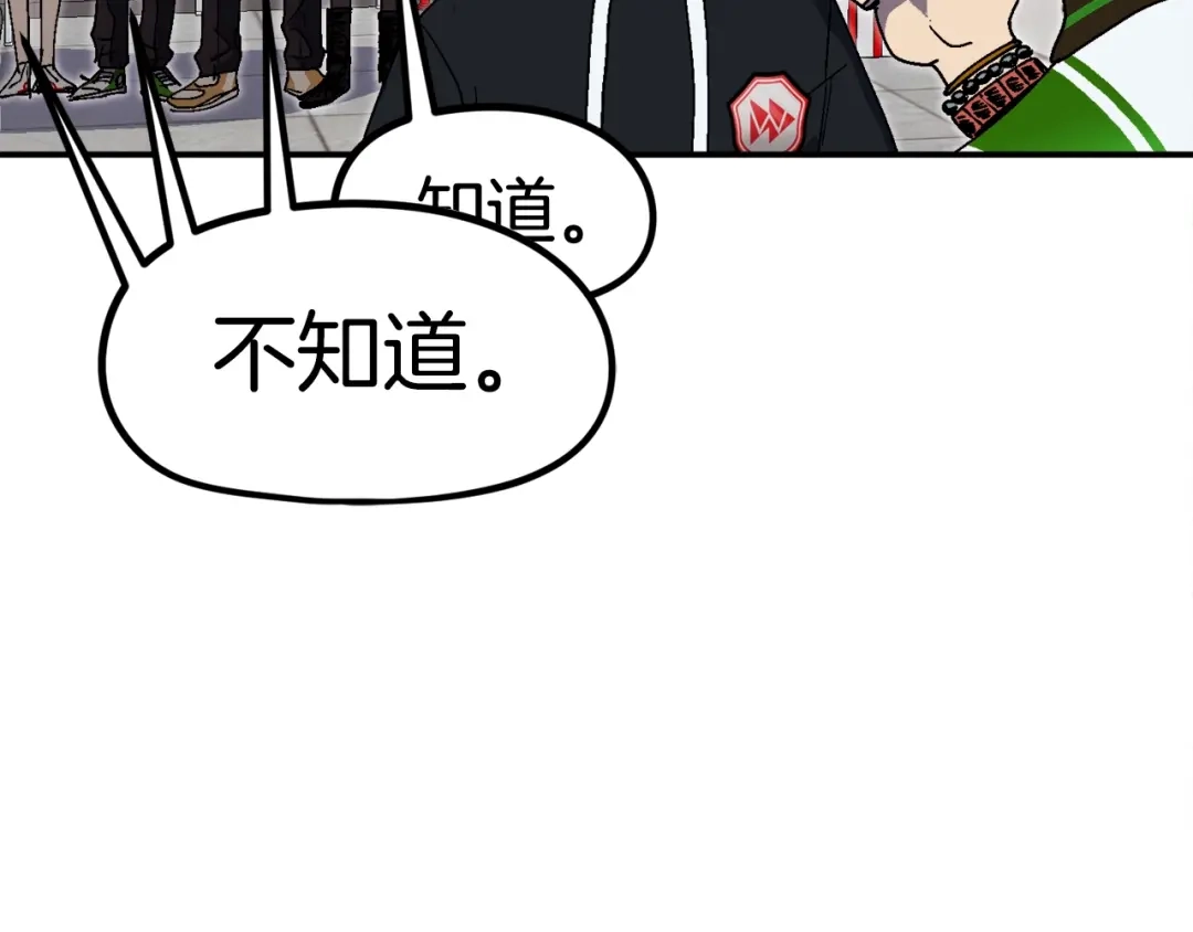 《百万博主战斗风暴》第28话 对哥哥做什么呢！ 第45页