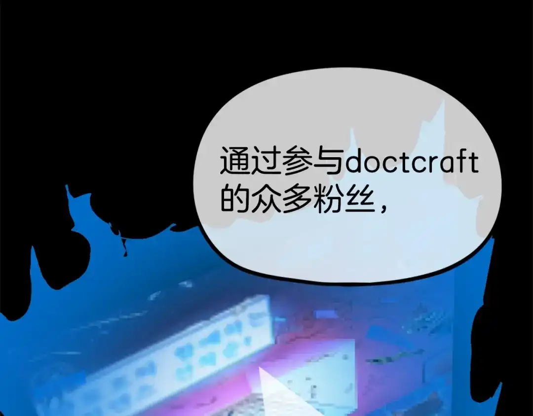 《百万博主战斗风暴》第28话 对哥哥做什么呢！ 第118页