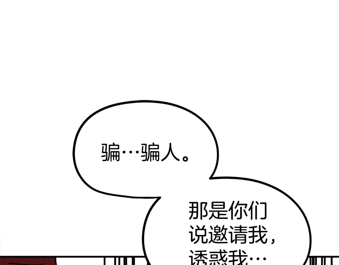 《百万博主战斗风暴》第28话 对哥哥做什么呢！ 第222页