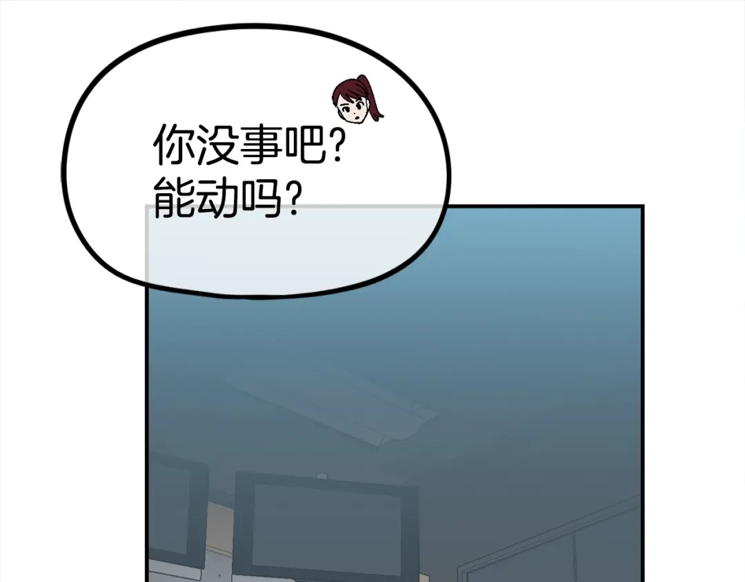 《百万博主战斗风暴》第28话 对哥哥做什么呢！ 第194页