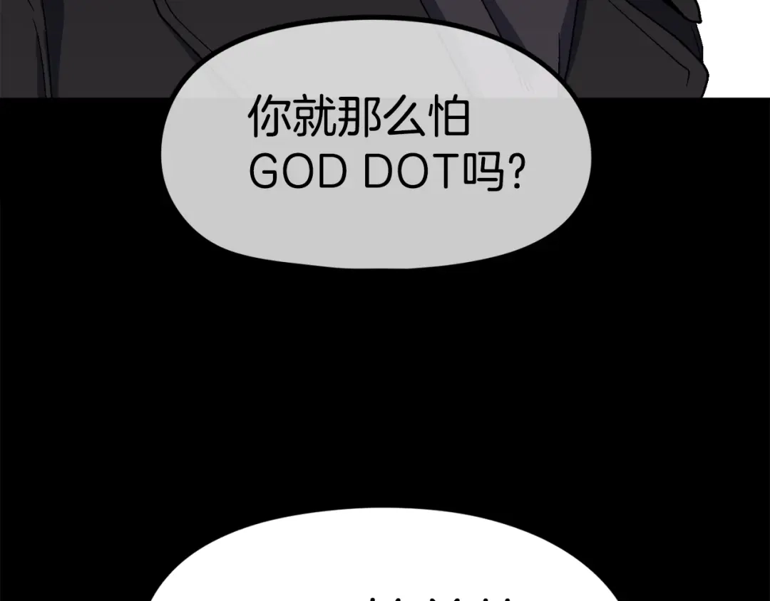 《百万博主战斗风暴》第28话 对哥哥做什么呢！ 第33页