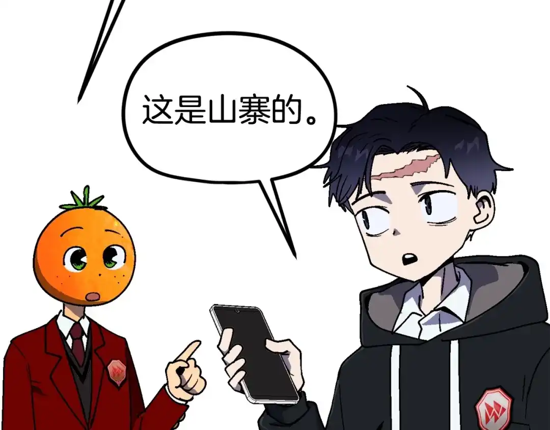 《百万博主战斗风暴》第28话 对哥哥做什么呢！ 第78页