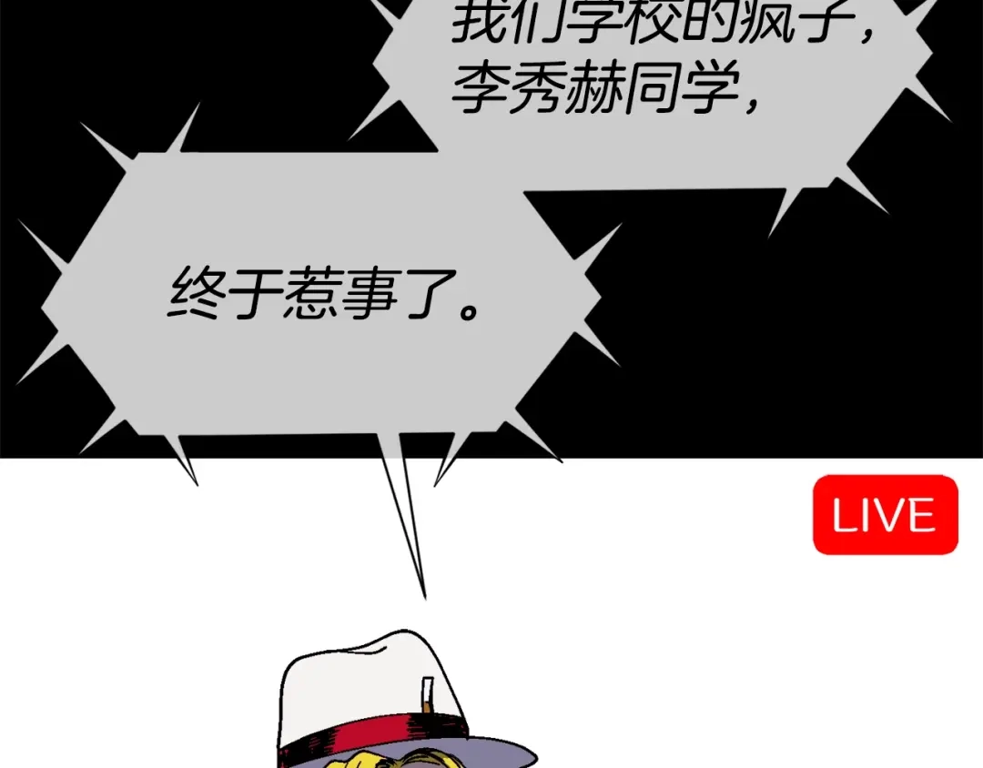 《百万博主战斗风暴》第28话 对哥哥做什么呢！ 第3页