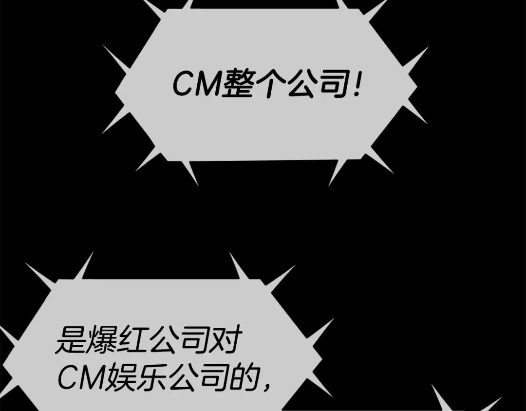 《百万博主战斗风暴》第28话 对哥哥做什么呢！ 第6页