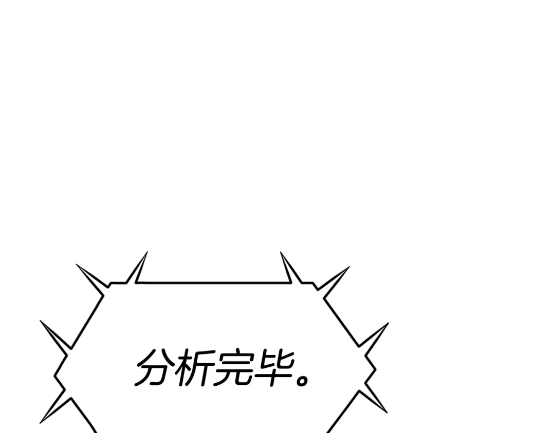 《百万博主战斗风暴》第28话 对哥哥做什么呢！ 第232页