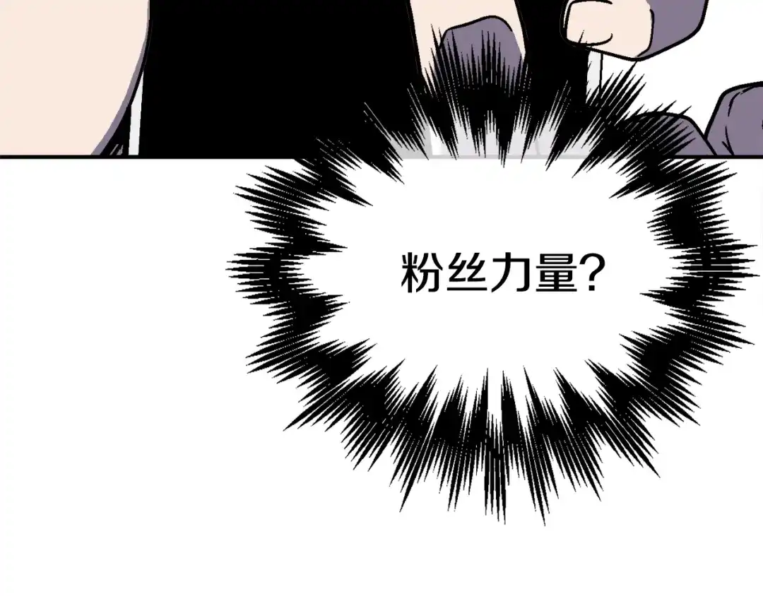 《百万博主战斗风暴》第28话 对哥哥做什么呢！ 第134页