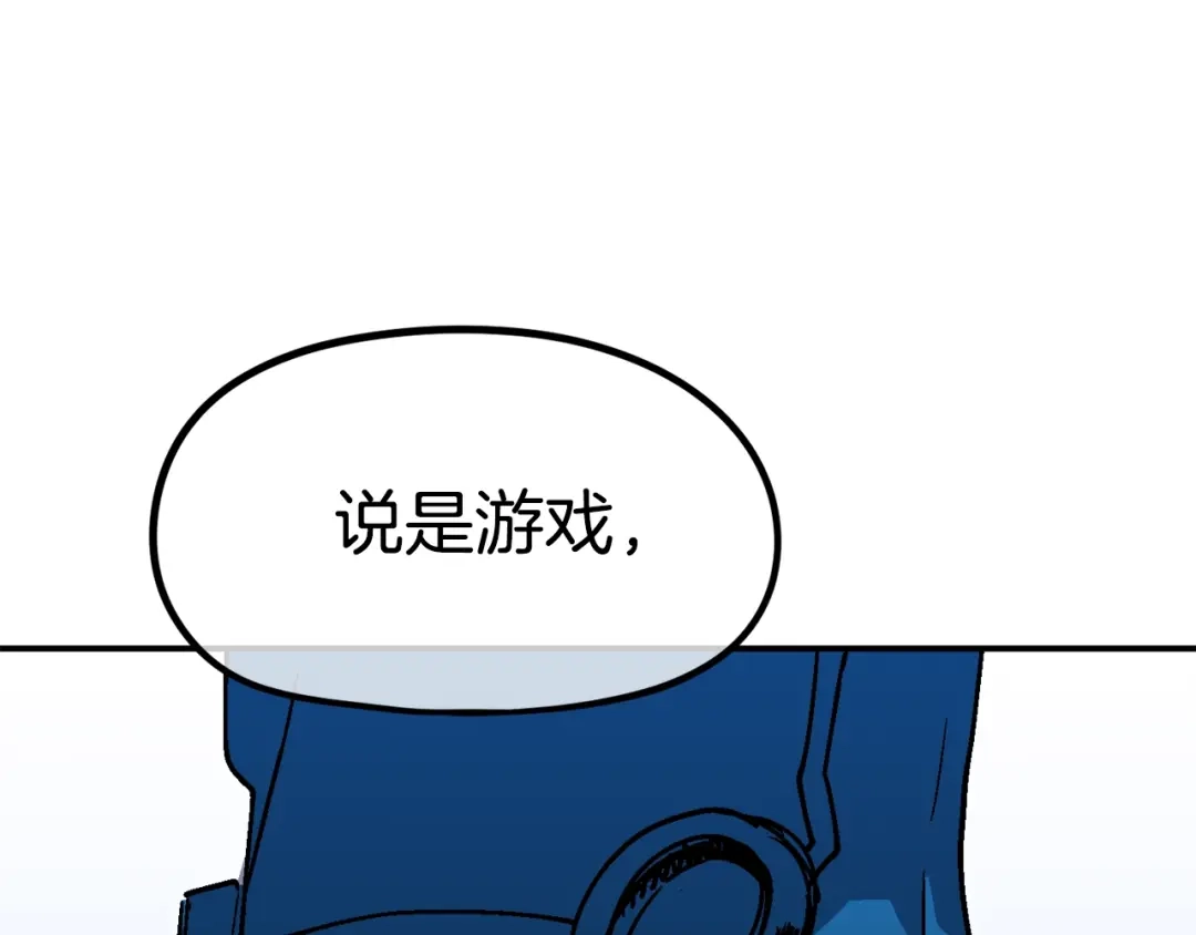 《百万博主战斗风暴》第28话 对哥哥做什么呢！ 第60页
