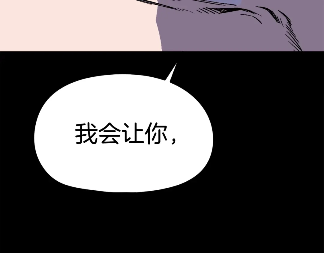 《百万博主战斗风暴》第28话 对哥哥做什么呢！ 第14页