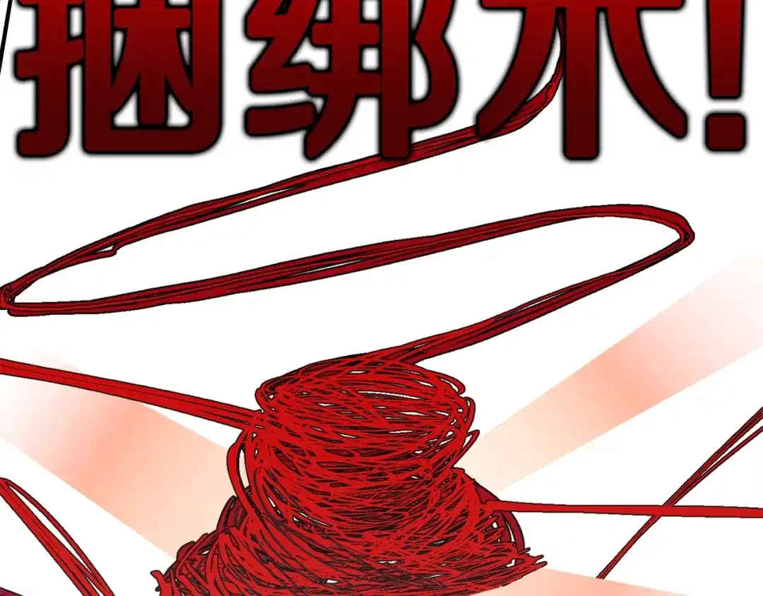 《百万博主战斗风暴》第28话 对哥哥做什么呢！ 第168页