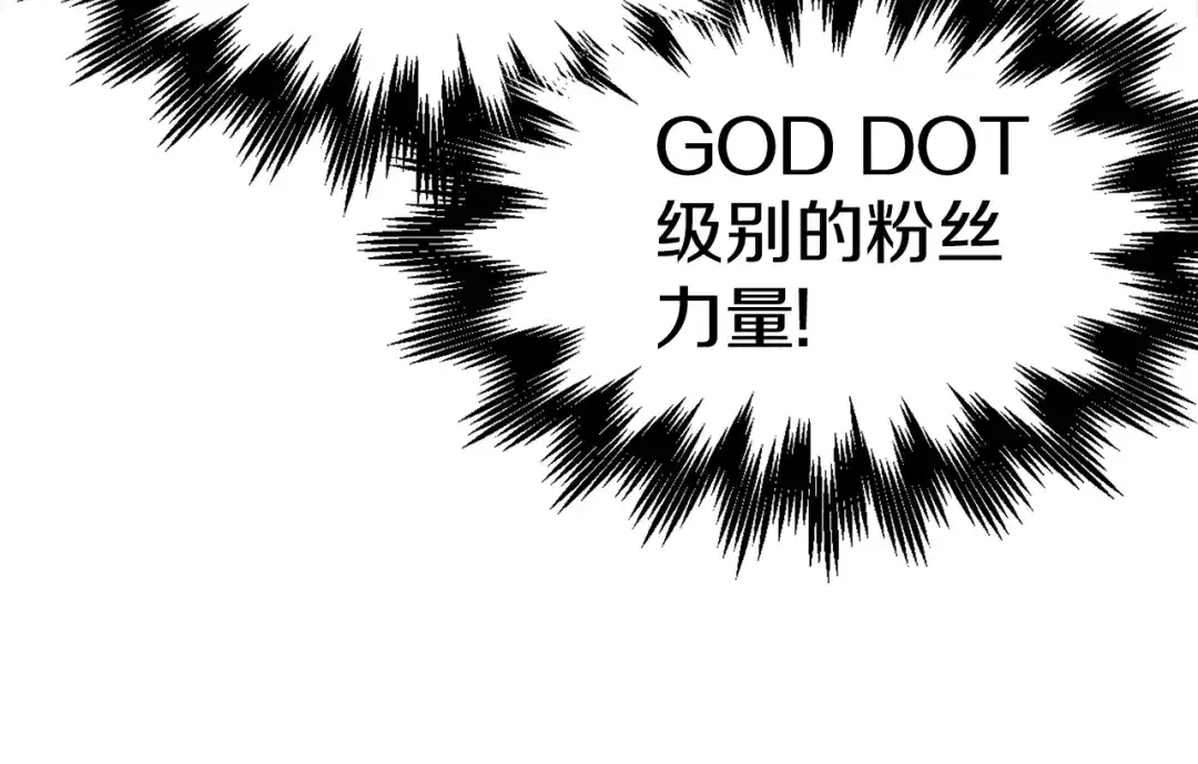 《百万博主战斗风暴》第28话 对哥哥做什么呢！ 第193页