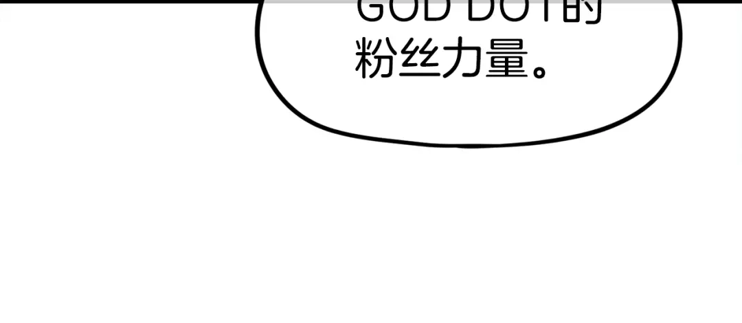 《百万博主战斗风暴》第28话 对哥哥做什么呢！ 第69页