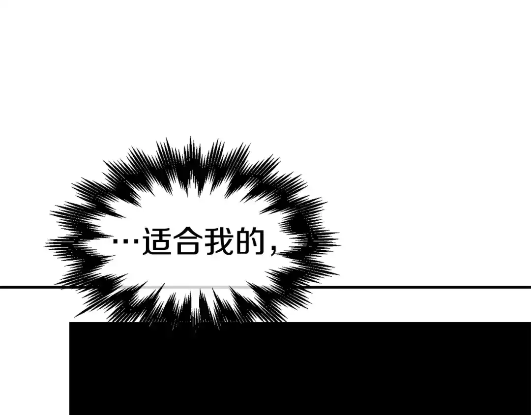 《百万博主战斗风暴》第28话 对哥哥做什么呢！ 第132页
