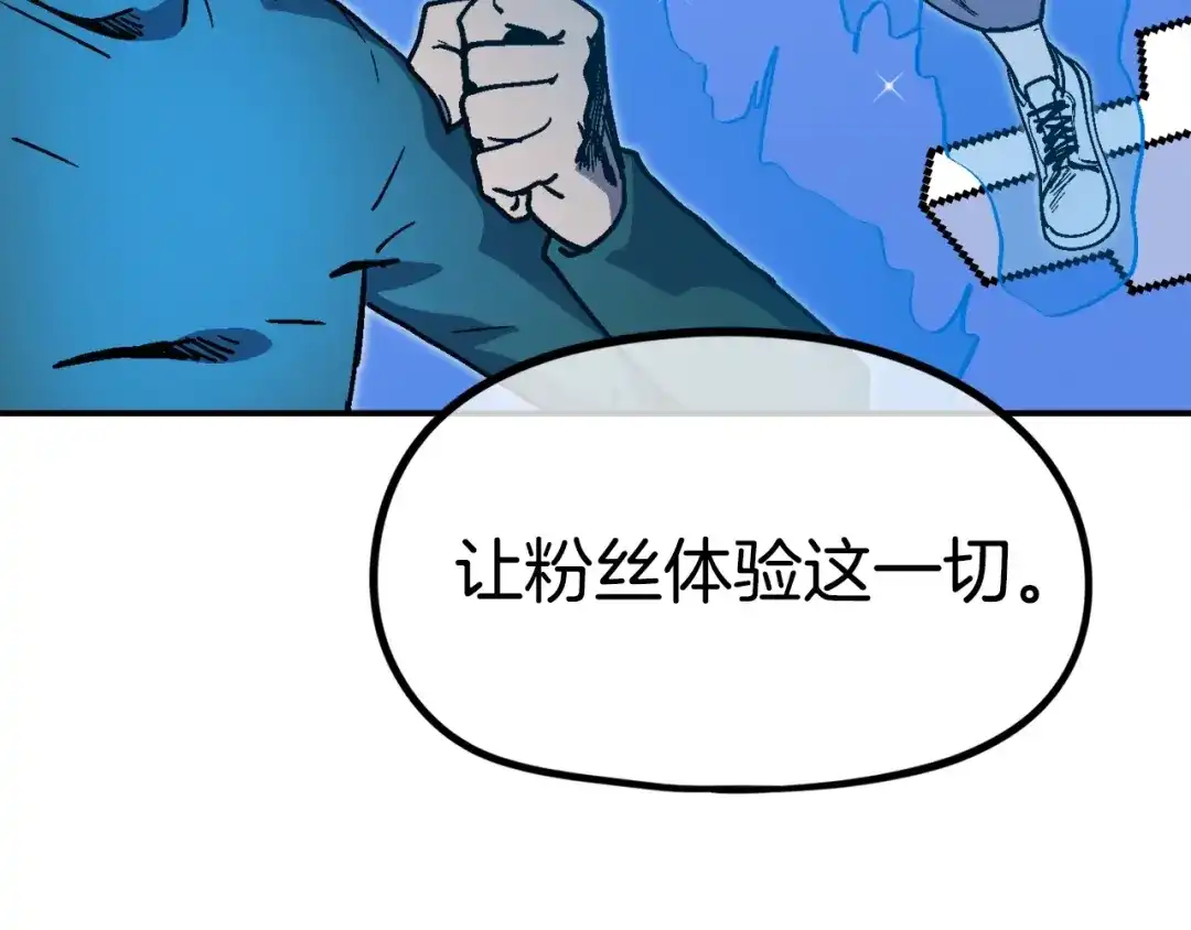 《百万博主战斗风暴》第28话 对哥哥做什么呢！ 第65页