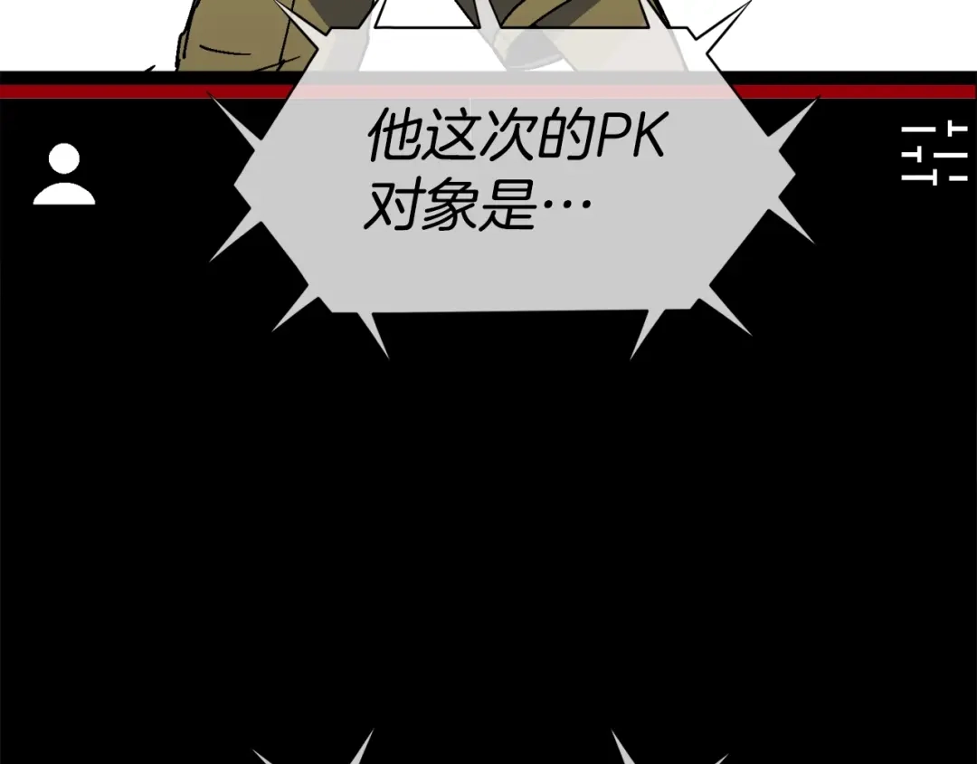 《百万博主战斗风暴》第28话 对哥哥做什么呢！ 第5页