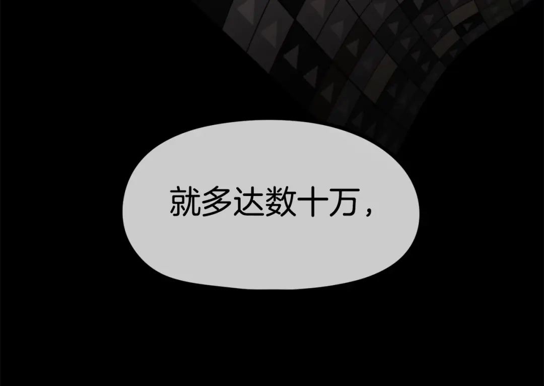 《百万博主战斗风暴》第28话 对哥哥做什么呢！ 第117页