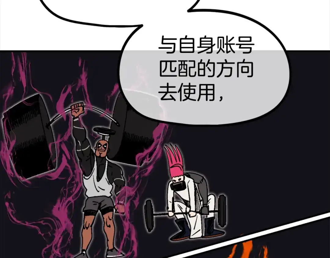 《百万博主战斗风暴》第28话 对哥哥做什么呢！ 第50页