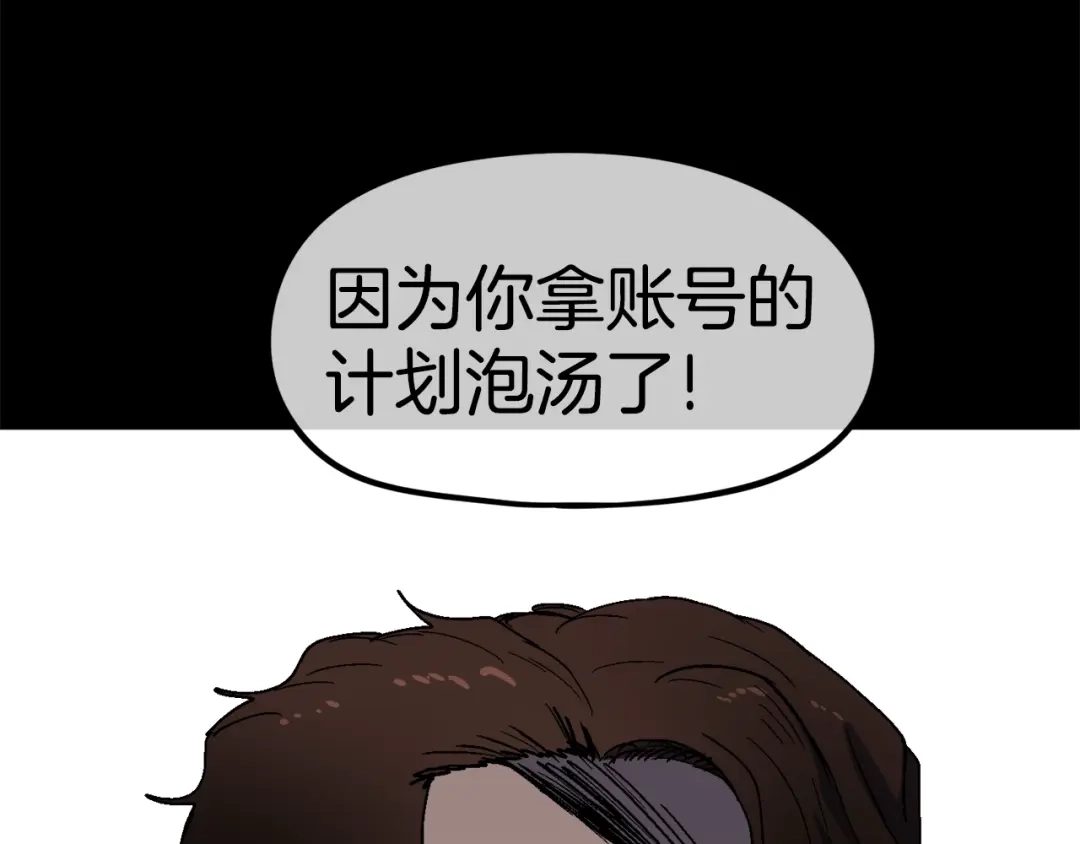 《百万博主战斗风暴》第28话 对哥哥做什么呢！ 第31页