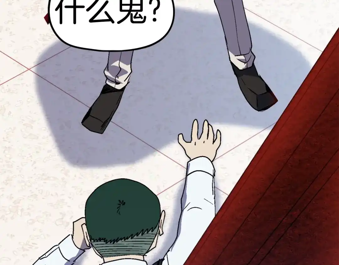 《百万博主战斗风暴》第28话 对哥哥做什么呢！ 第246页