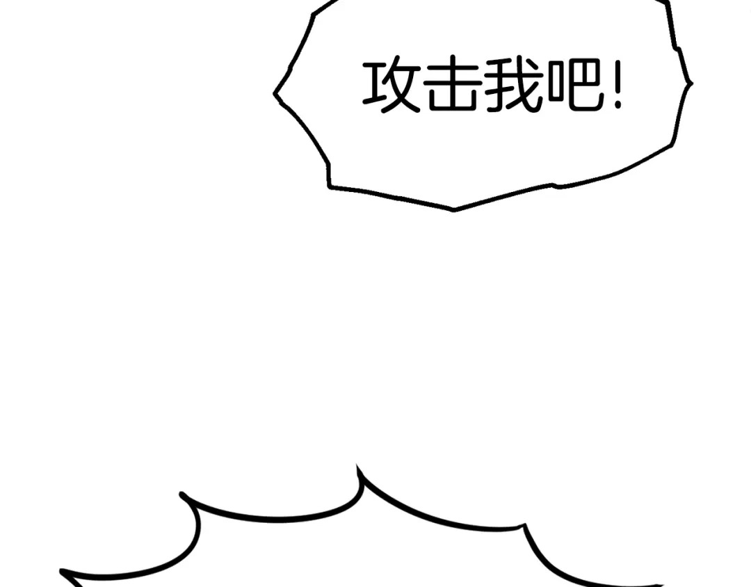 《百万博主战斗风暴》第28话 对哥哥做什么呢！ 第215页