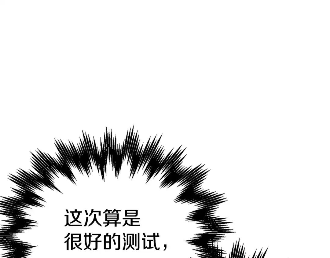 《百万博主战斗风暴》第28话 对哥哥做什么呢！ 第190页