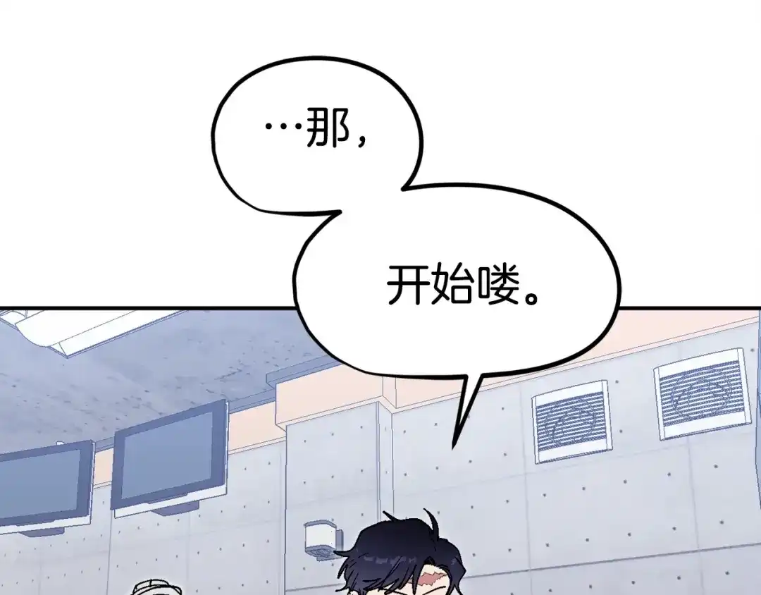 《百万博主战斗风暴》第28话 对哥哥做什么呢！ 第128页