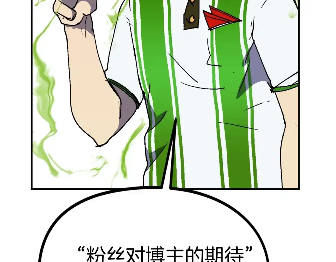 《百万博主战斗风暴》第28话 对哥哥做什么呢！ 第48页