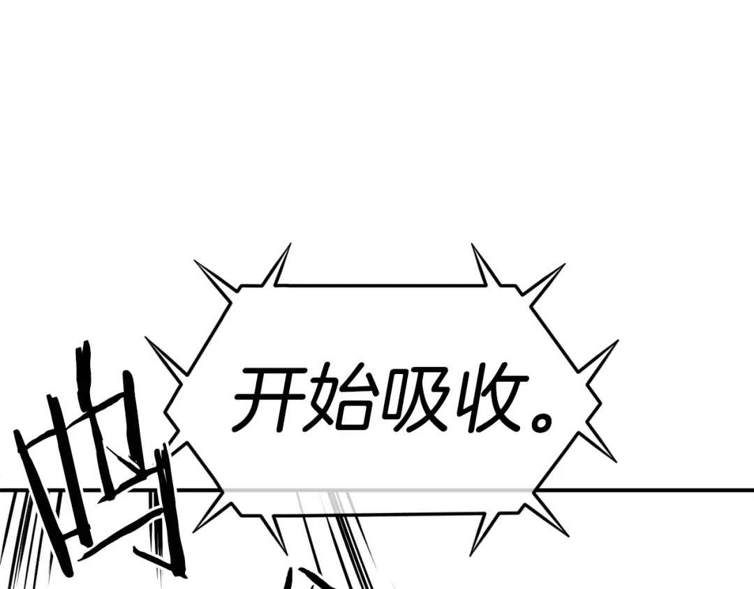 《百万博主战斗风暴》第28话 对哥哥做什么呢！ 第235页