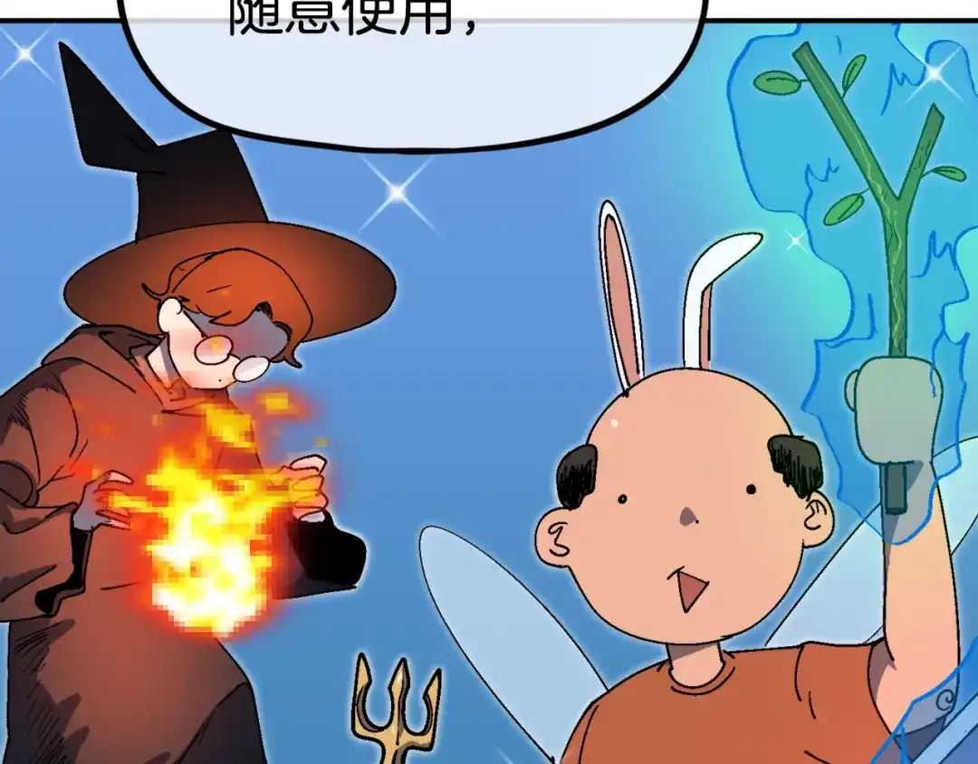 《百万博主战斗风暴》第28话 对哥哥做什么呢！ 第67页