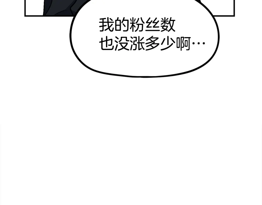 《百万博主战斗风暴》第28话 对哥哥做什么呢！ 第102页