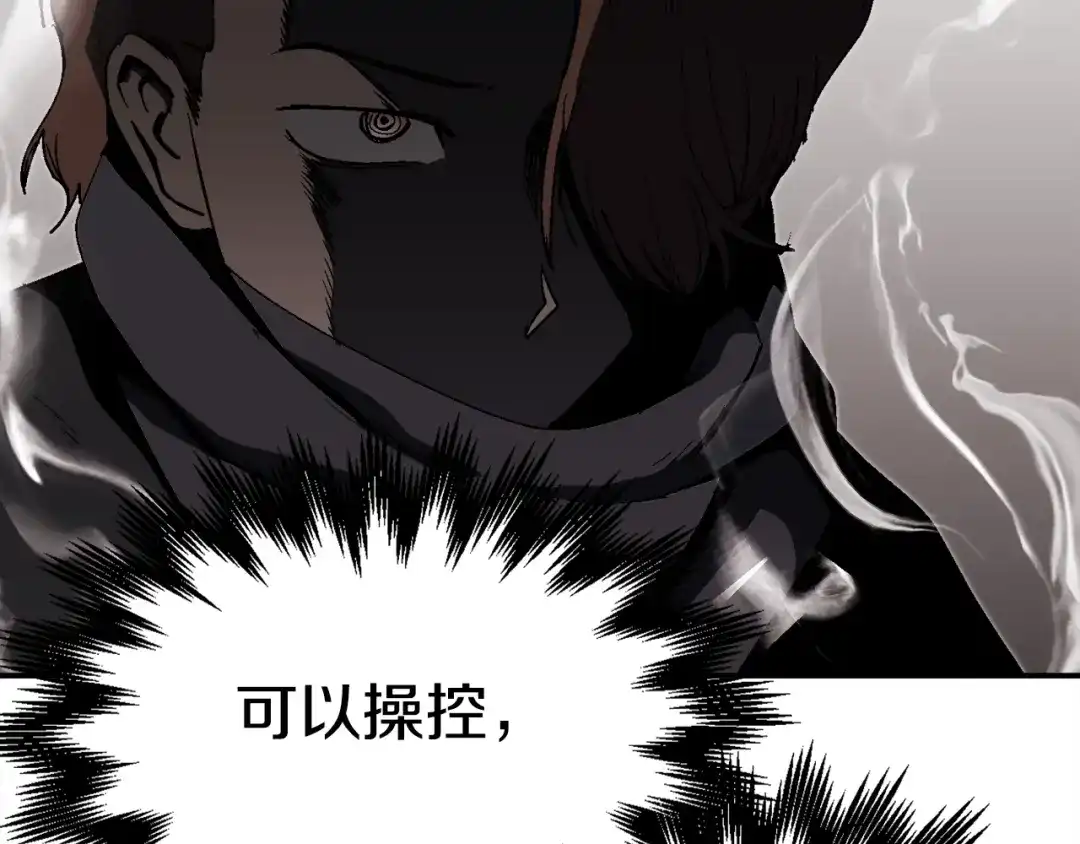 《百万博主战斗风暴》第28话 对哥哥做什么呢！ 第192页