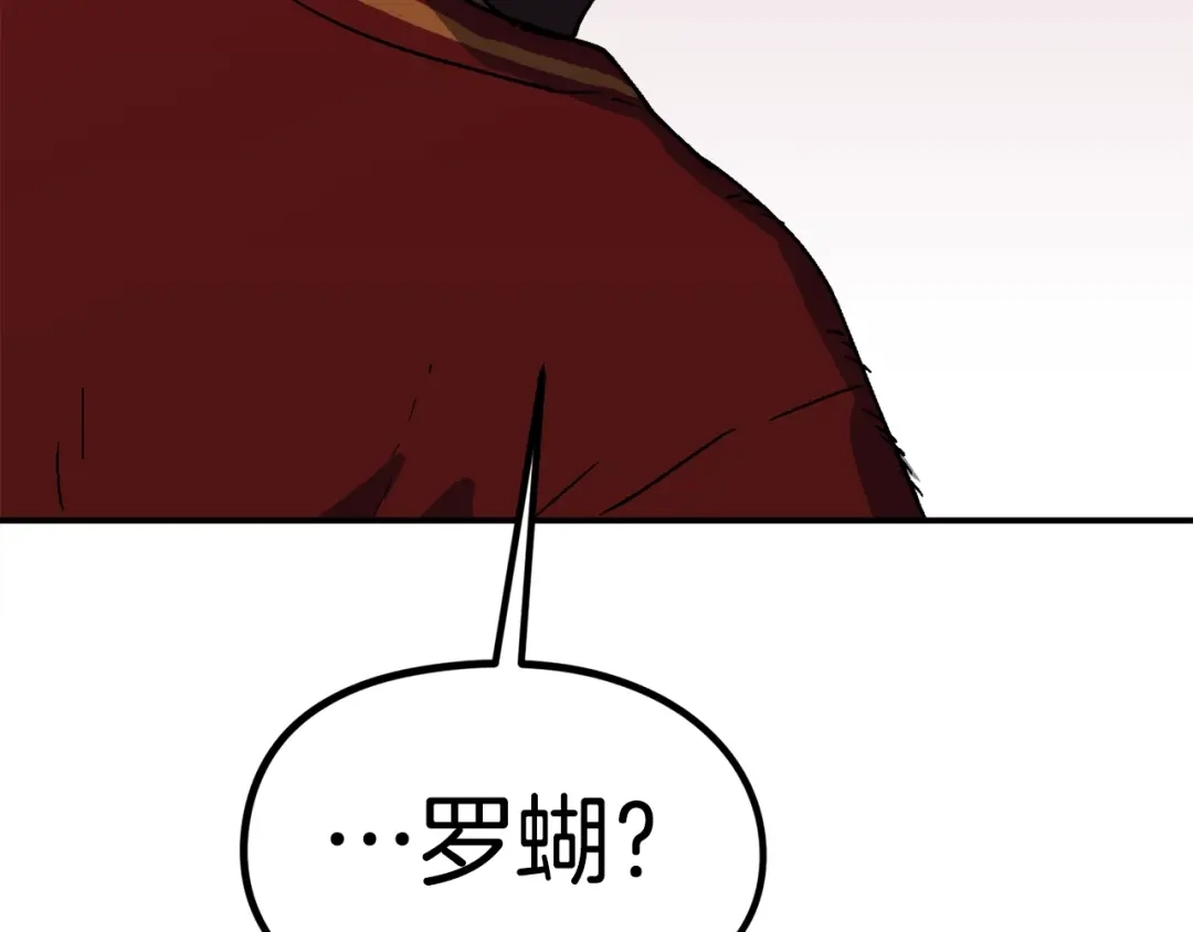《百万博主战斗风暴》第28话 对哥哥做什么呢！ 第250页