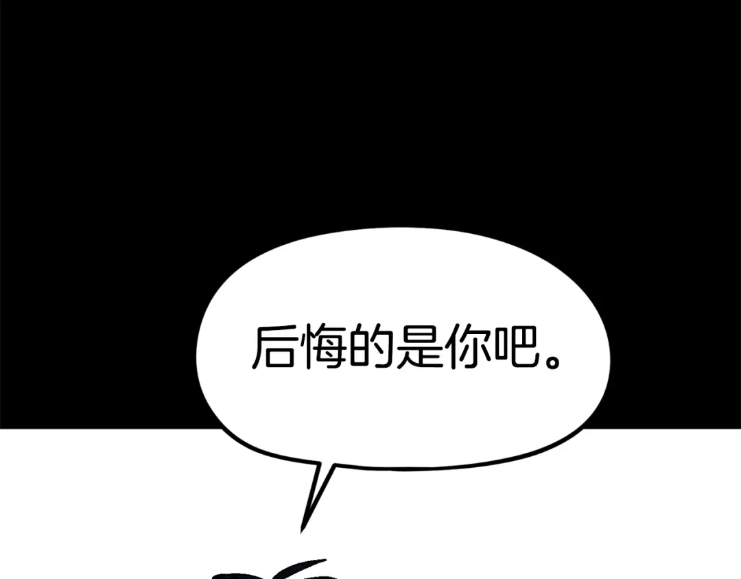 《百万博主战斗风暴》第28话 对哥哥做什么呢！ 第27页