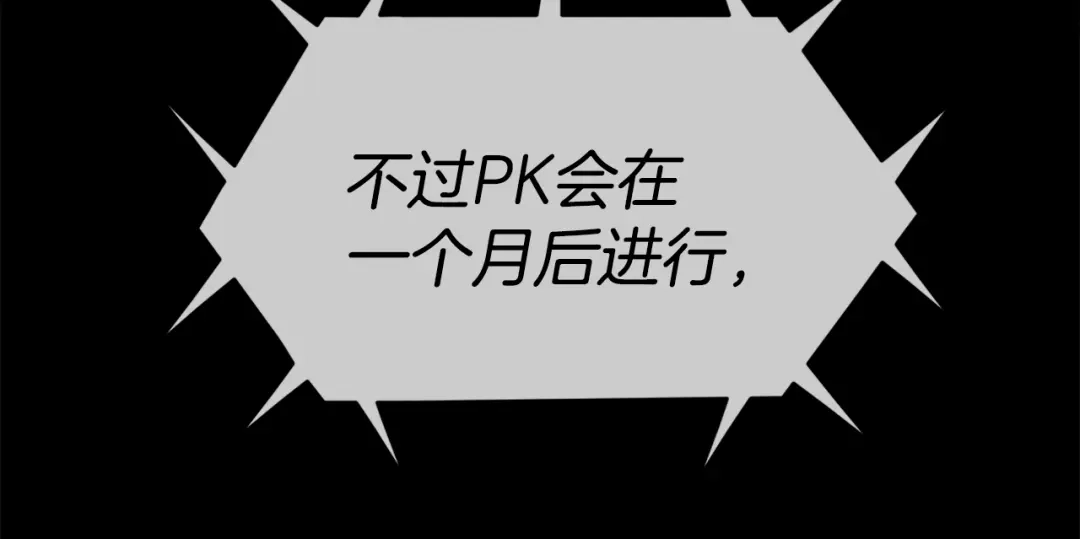 《百万博主战斗风暴》第28话 对哥哥做什么呢！ 第9页