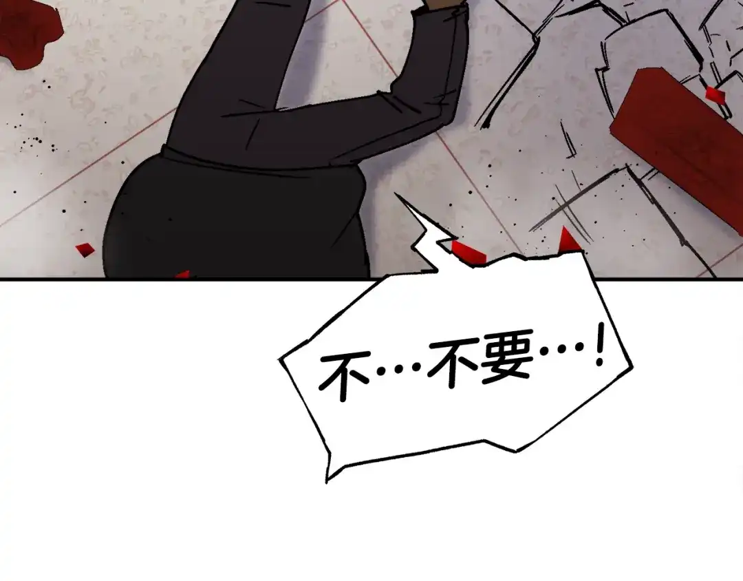 《百万博主战斗风暴》第28话 对哥哥做什么呢！ 第212页