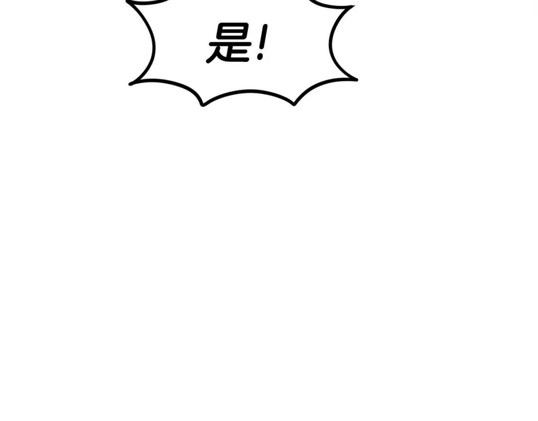 《百万博主战斗风暴》第28话 对哥哥做什么呢！ 第163页