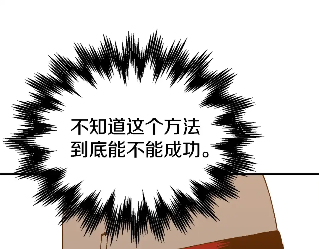 《百万博主战斗风暴》第28话 对哥哥做什么呢！ 第183页