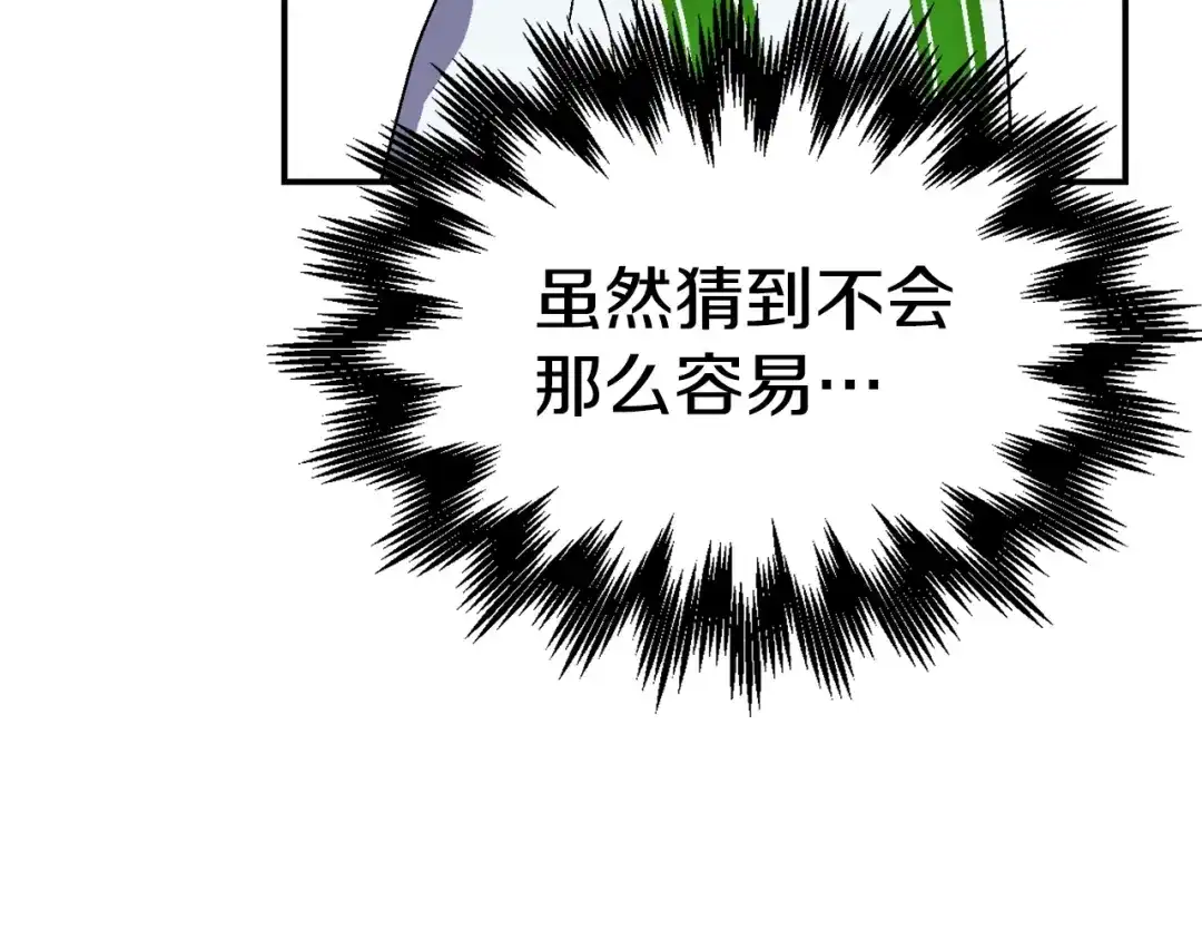 《百万博主战斗风暴》第28话 对哥哥做什么呢！ 第182页
