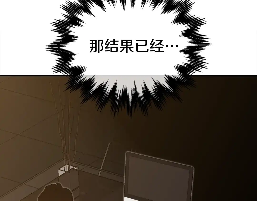 《百万博主战斗风暴》第28话 对哥哥做什么呢！ 第187页