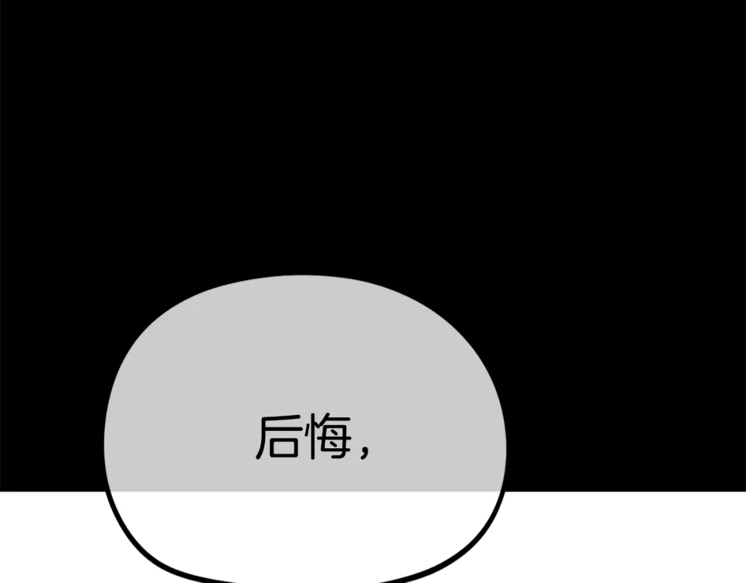 《百万博主战斗风暴》第28话 对哥哥做什么呢！ 第15页