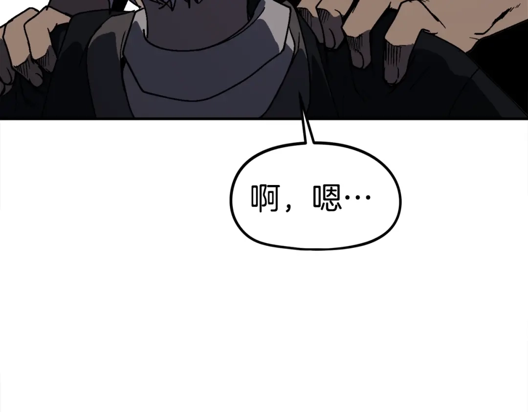 《百万博主战斗风暴》第28话 对哥哥做什么呢！ 第111页