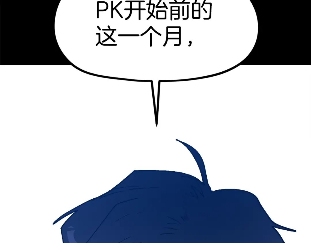 《百万博主战斗风暴》第28话 对哥哥做什么呢！ 第34页
