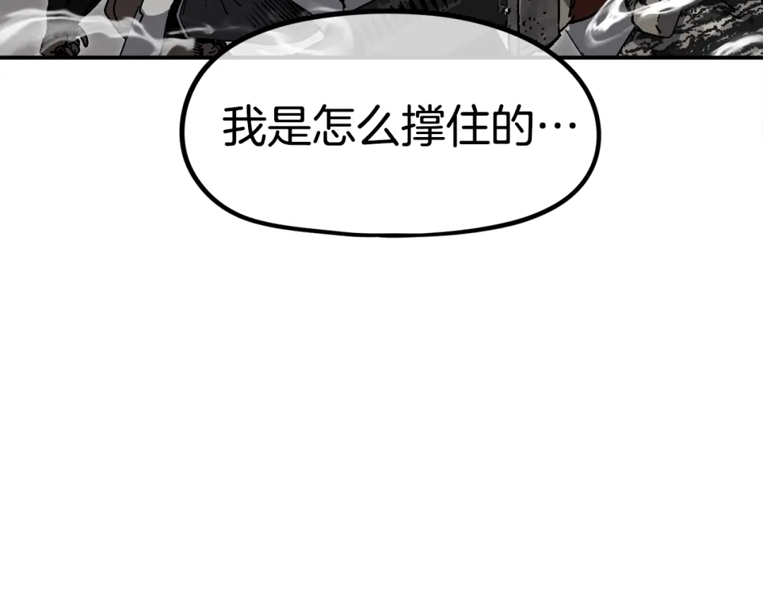 《百万博主战斗风暴》第28话 对哥哥做什么呢！ 第91页