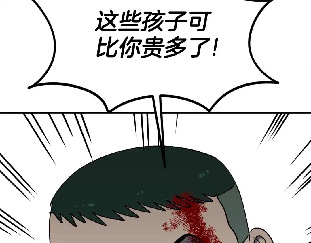 《百万博主战斗风暴》第28话 对哥哥做什么呢！ 第216页