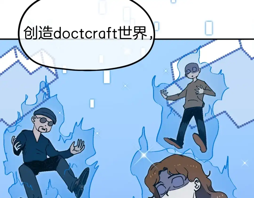 《百万博主战斗风暴》第28话 对哥哥做什么呢！ 第63页