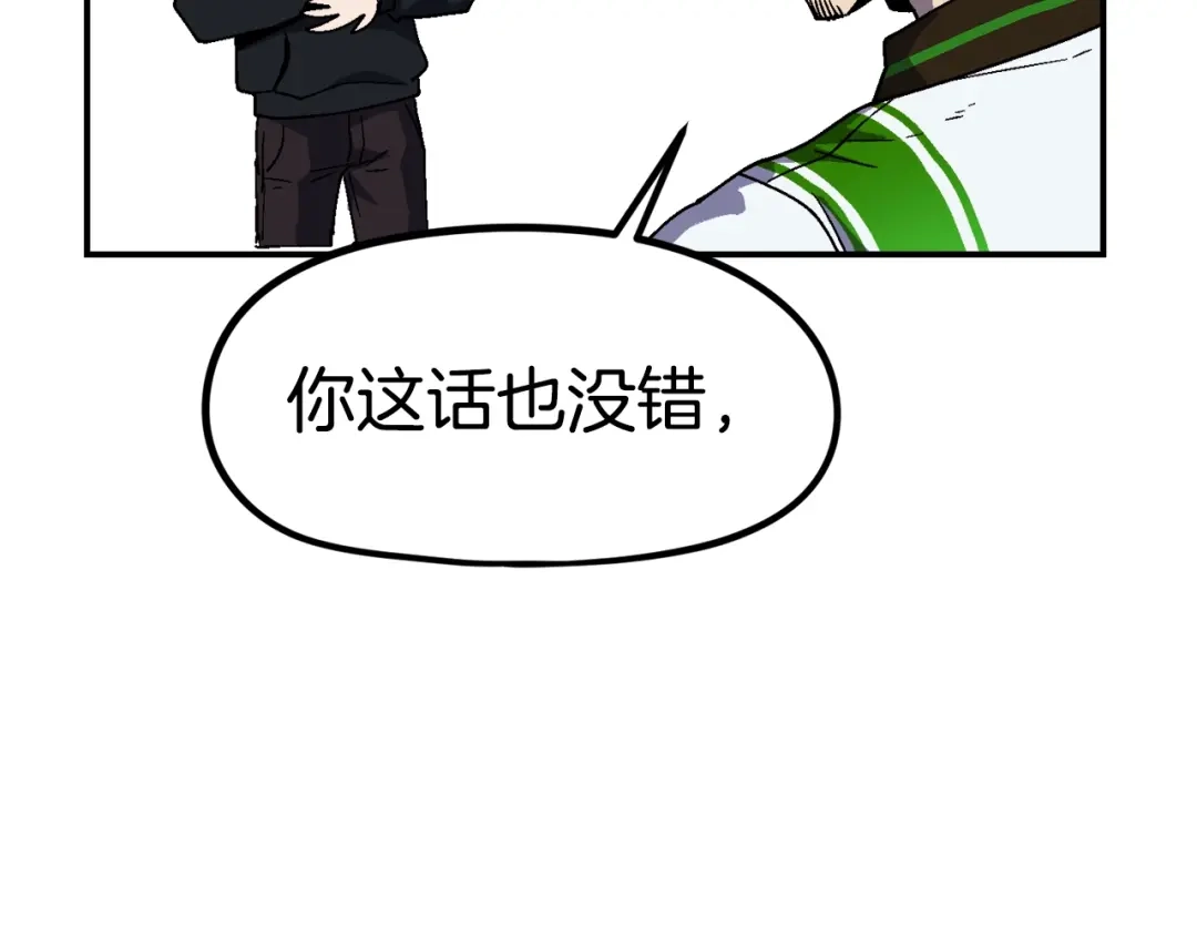 《百万博主战斗风暴》第28话 对哥哥做什么呢！ 第96页