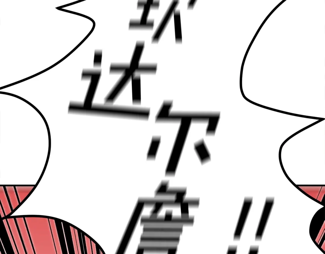 《百万博主战斗风暴》第28话 对哥哥做什么呢！ 第239页