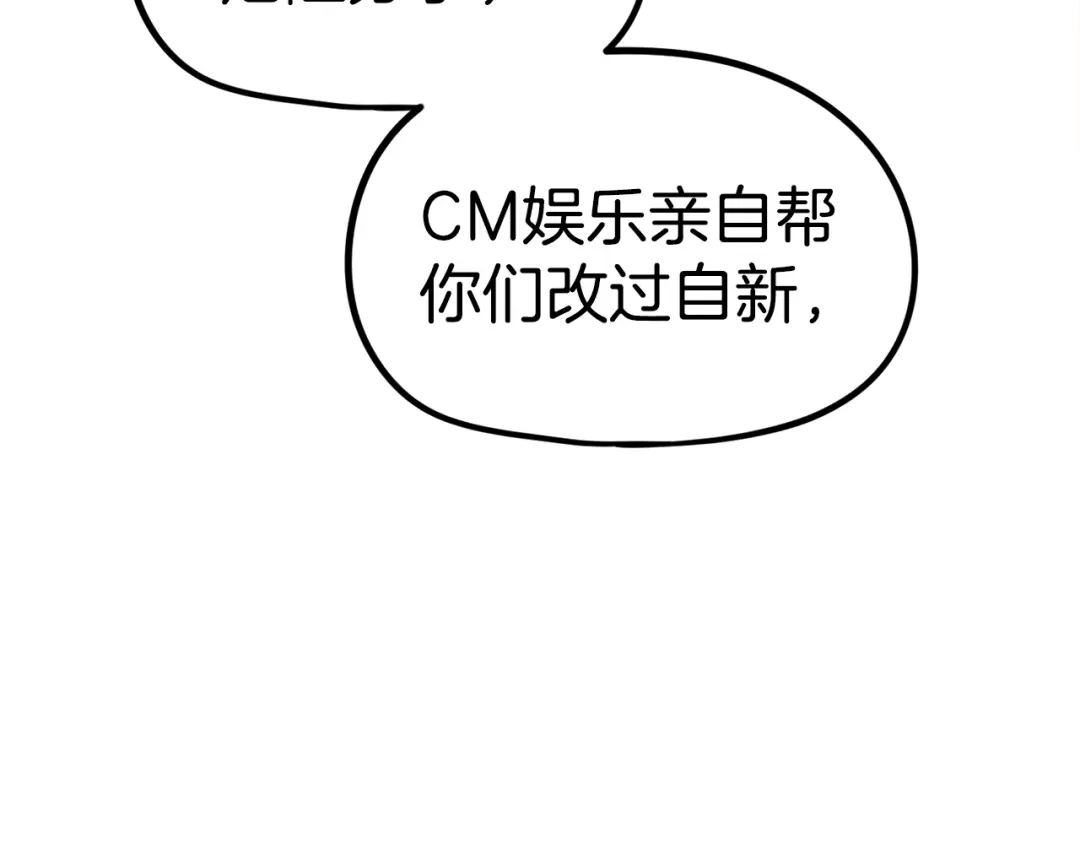 《百万博主战斗风暴》第28话 对哥哥做什么呢！ 第227页