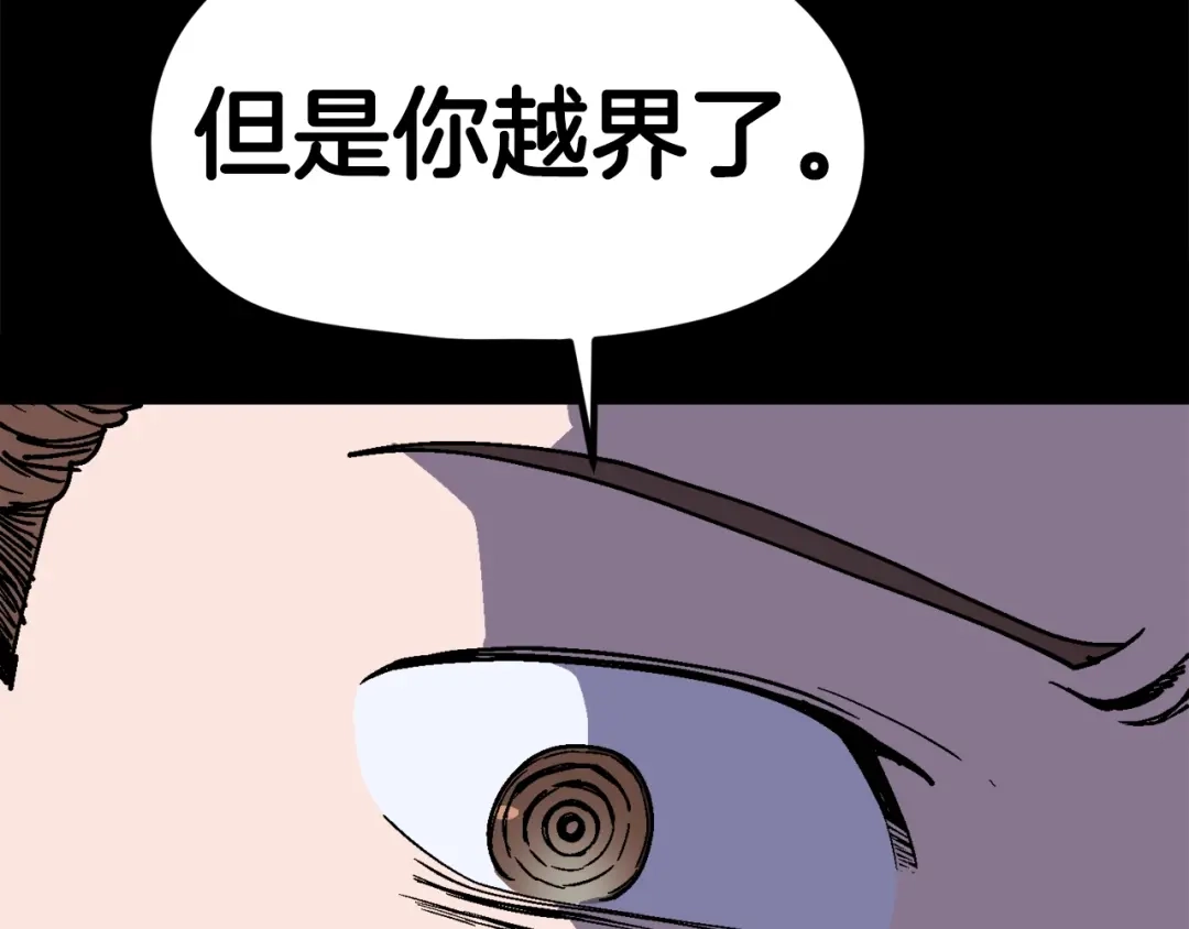 《百万博主战斗风暴》第28话 对哥哥做什么呢！ 第13页