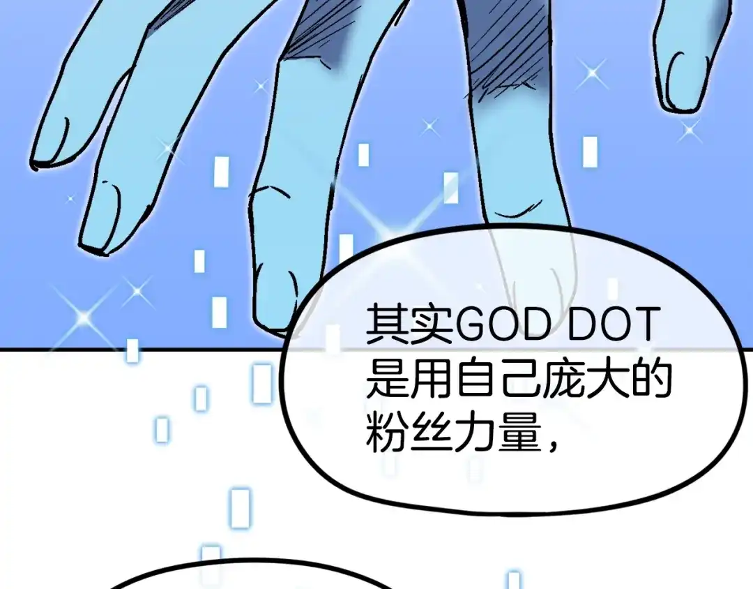 《百万博主战斗风暴》第28话 对哥哥做什么呢！ 第62页