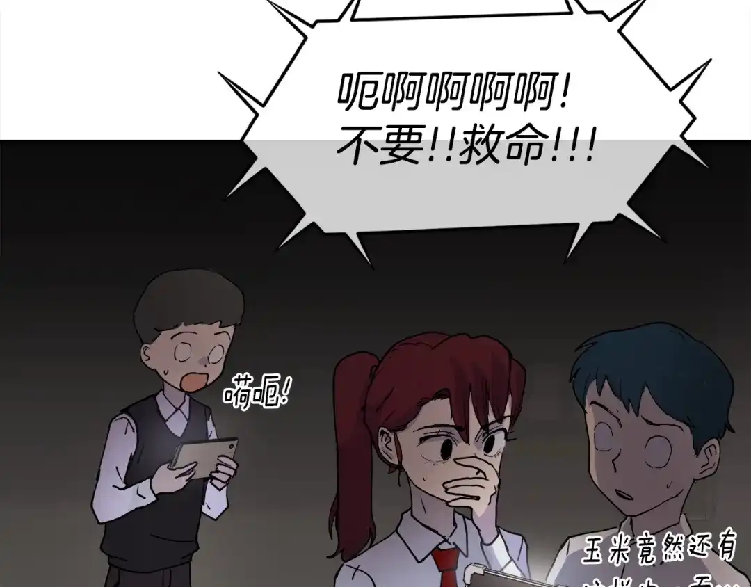 《百万博主战斗风暴》第2话 麻烦上门啦！ 第24页